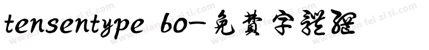tensentype bo字体转换